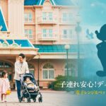 ディズニーホテル・電子レンジ・ベッドガード