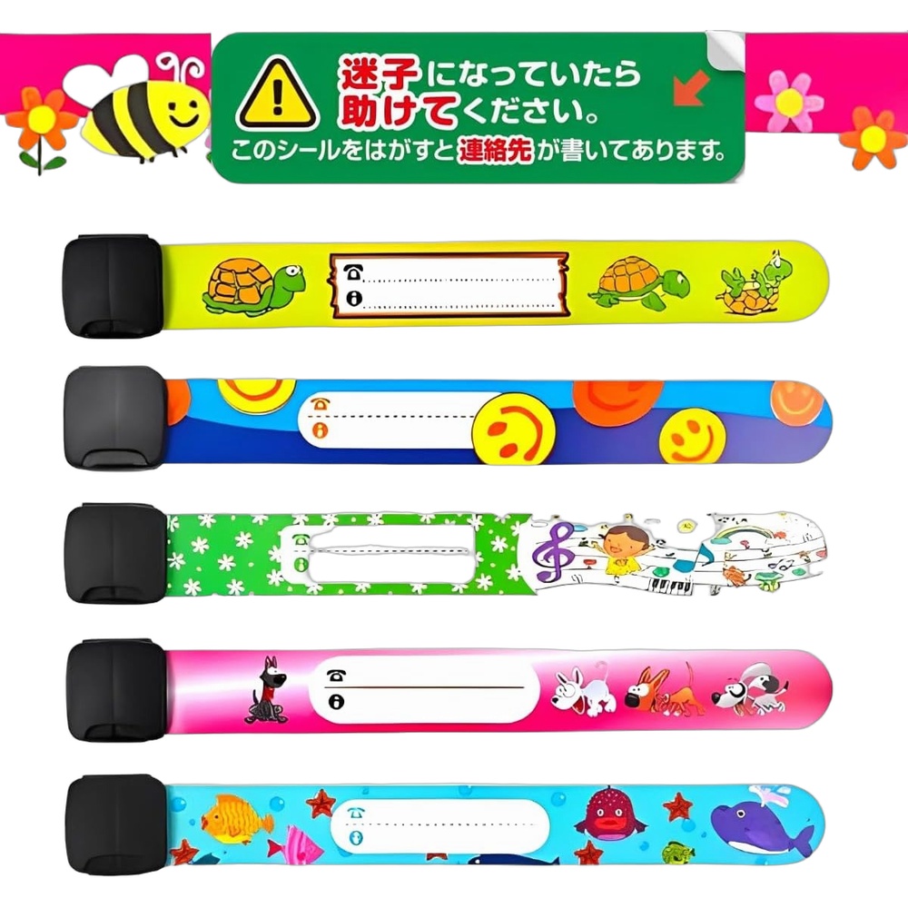 [KIAS] キアーズ 名前隠せる 保護シール付き 迷子札 子供 インフォバンド くり返し使える